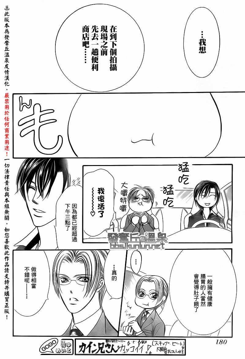 第174话