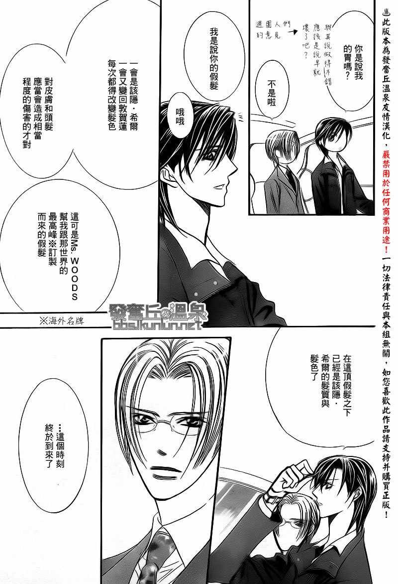 第174话