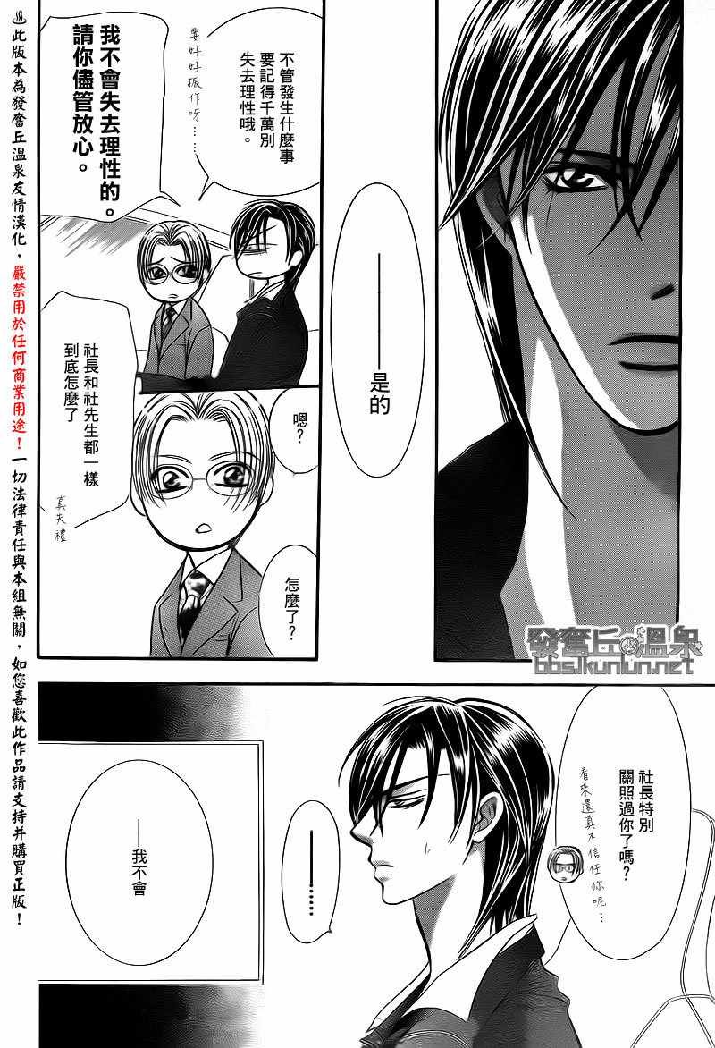 第174话