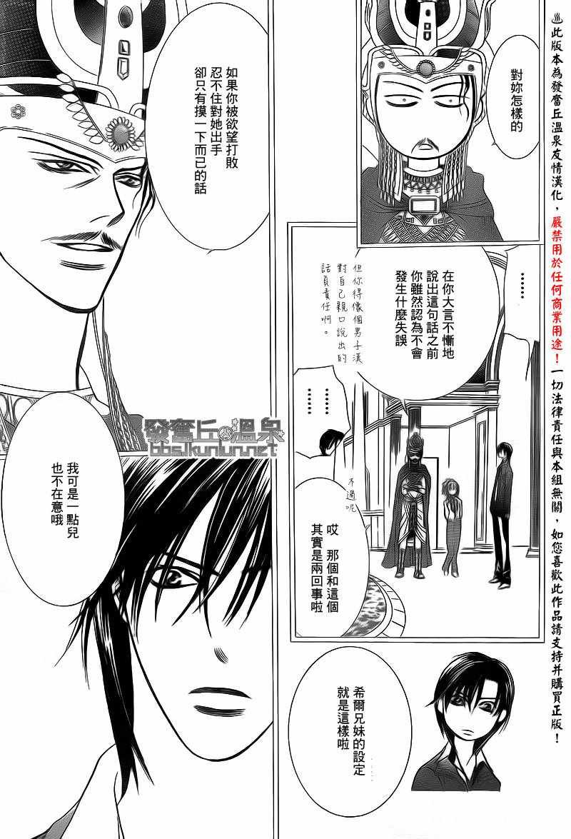 第174话