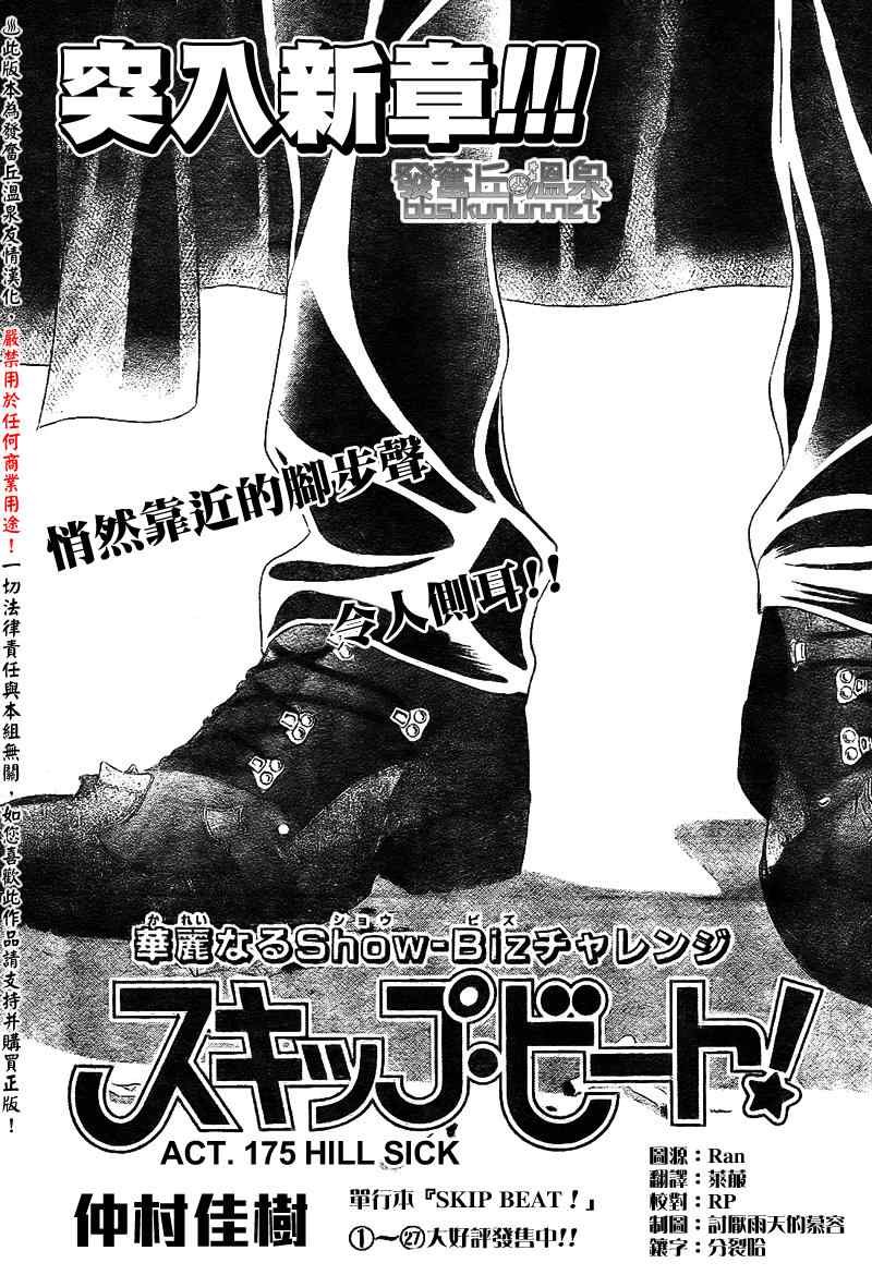 第175话