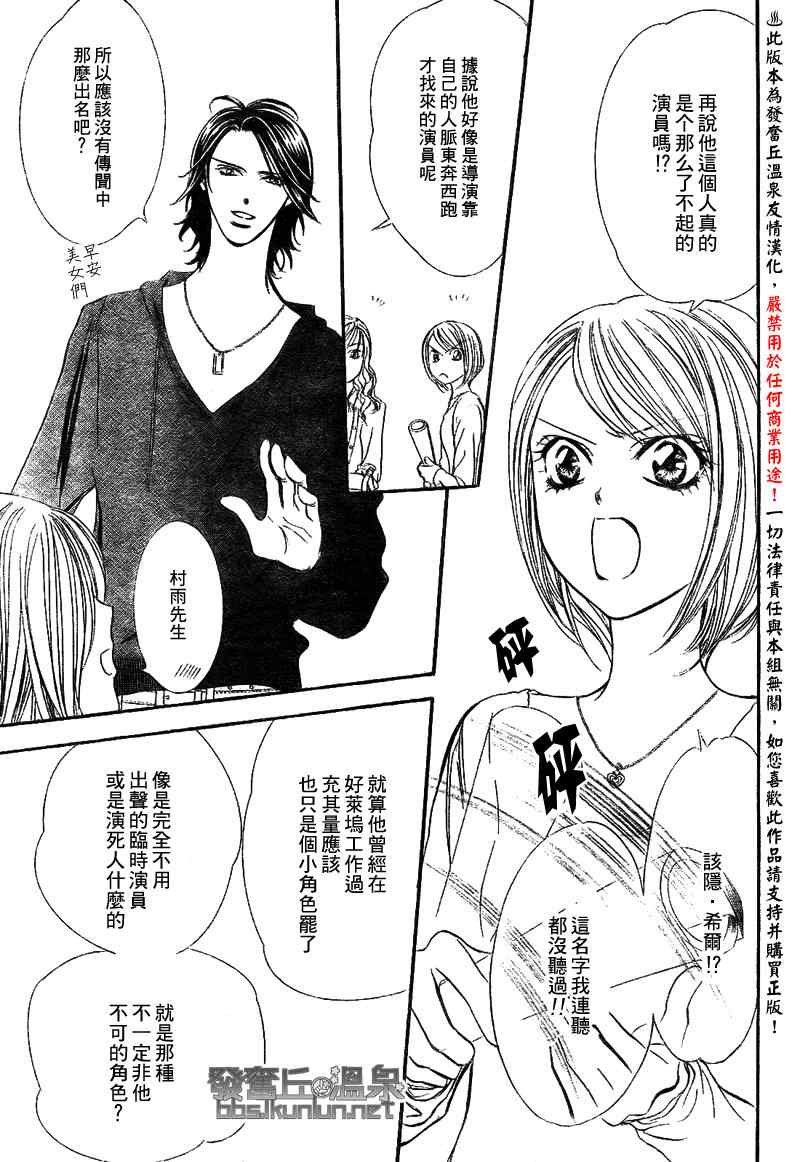 第175话