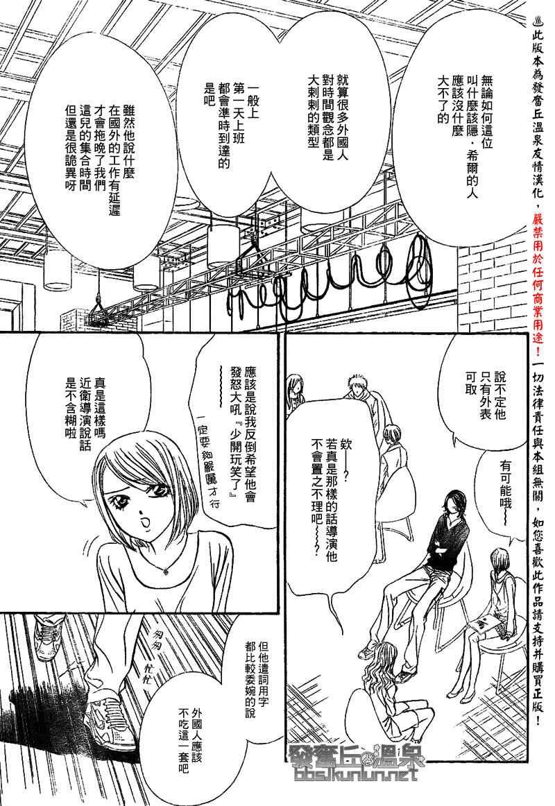 第175话