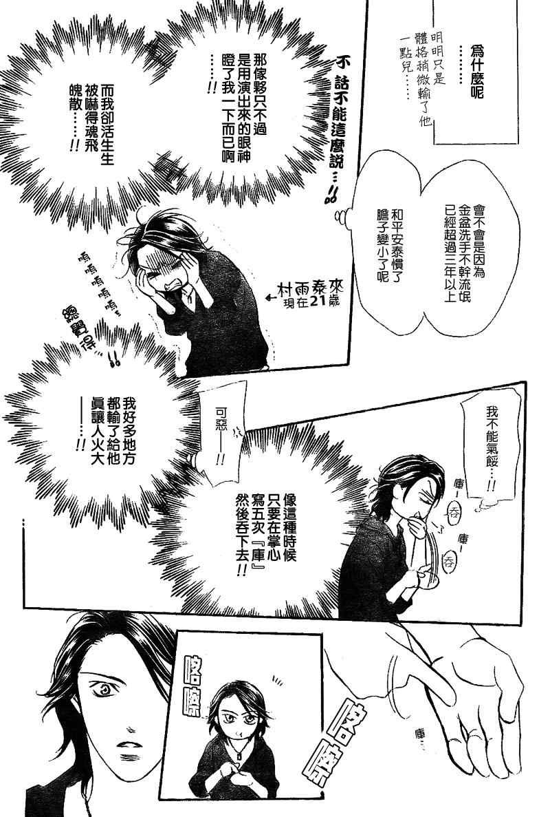 第175话