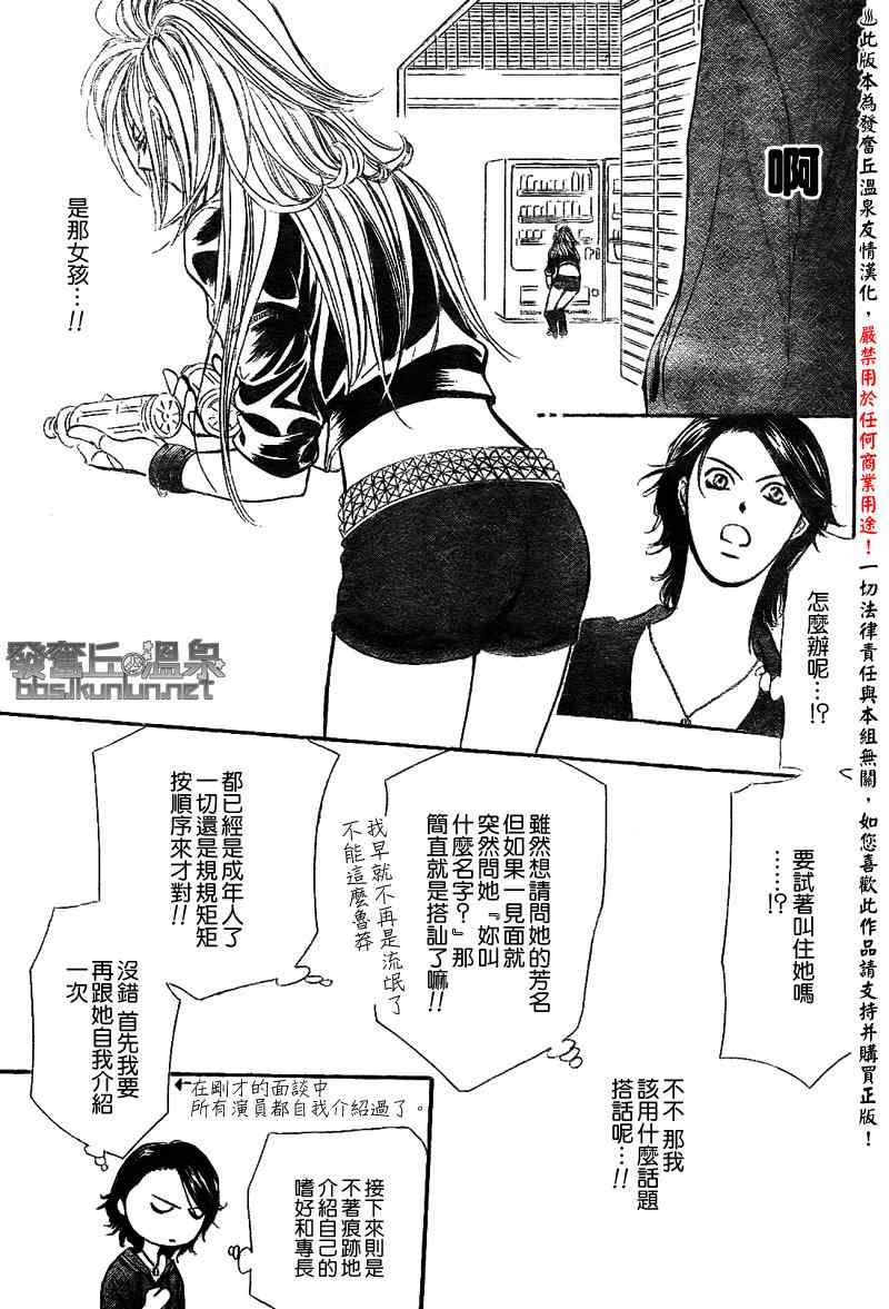 第175话
