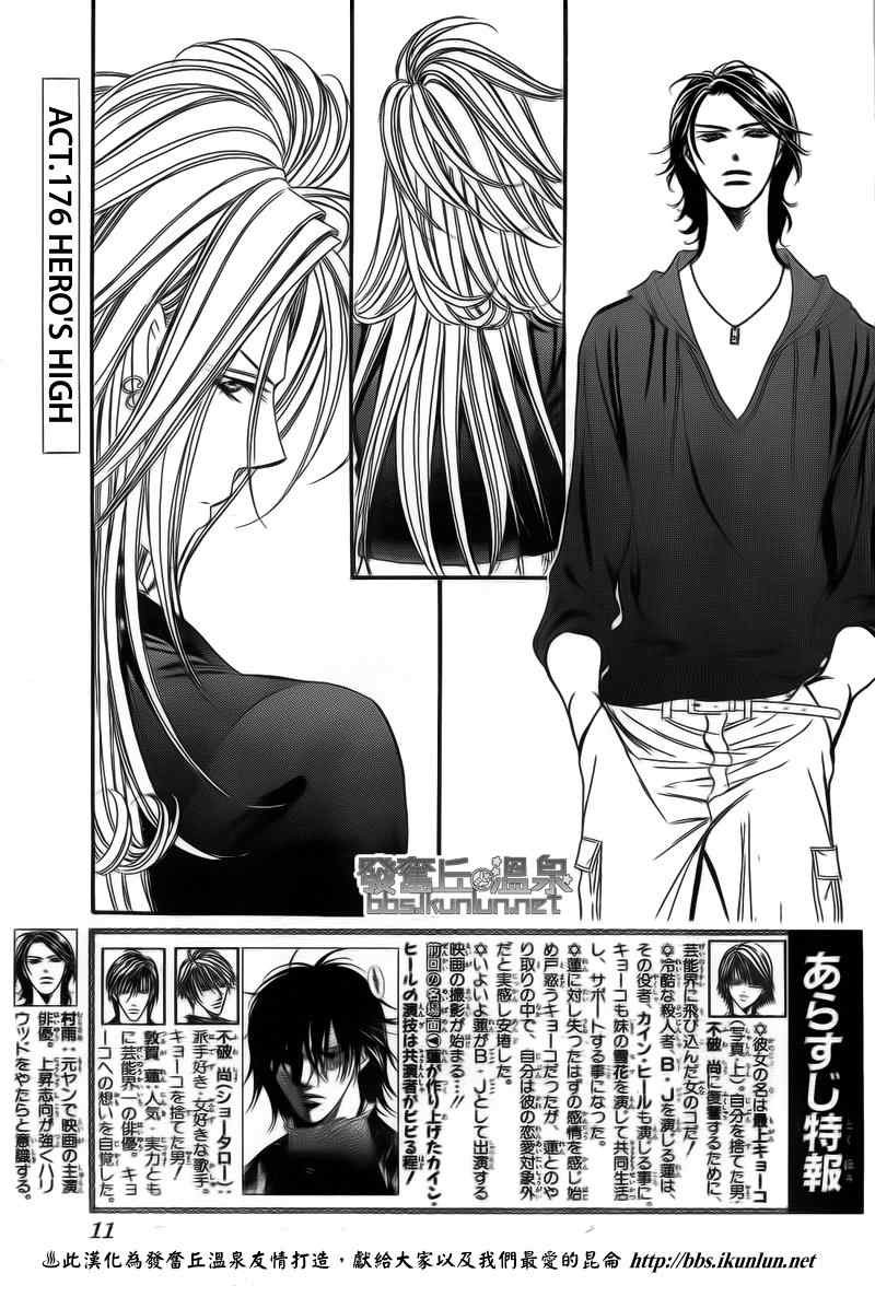 第176话
