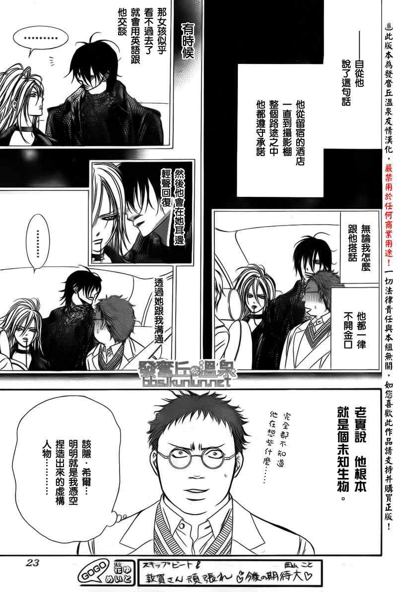 第176话