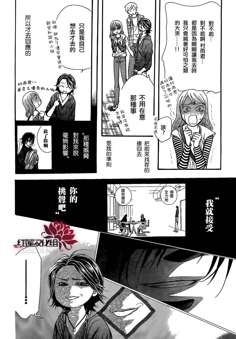 第177话