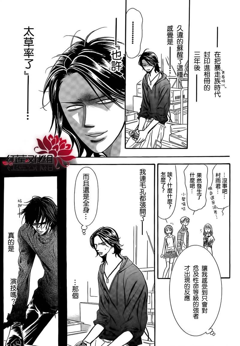 第177话