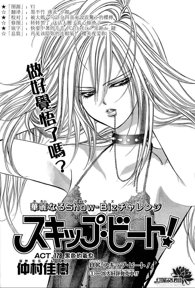 第178话