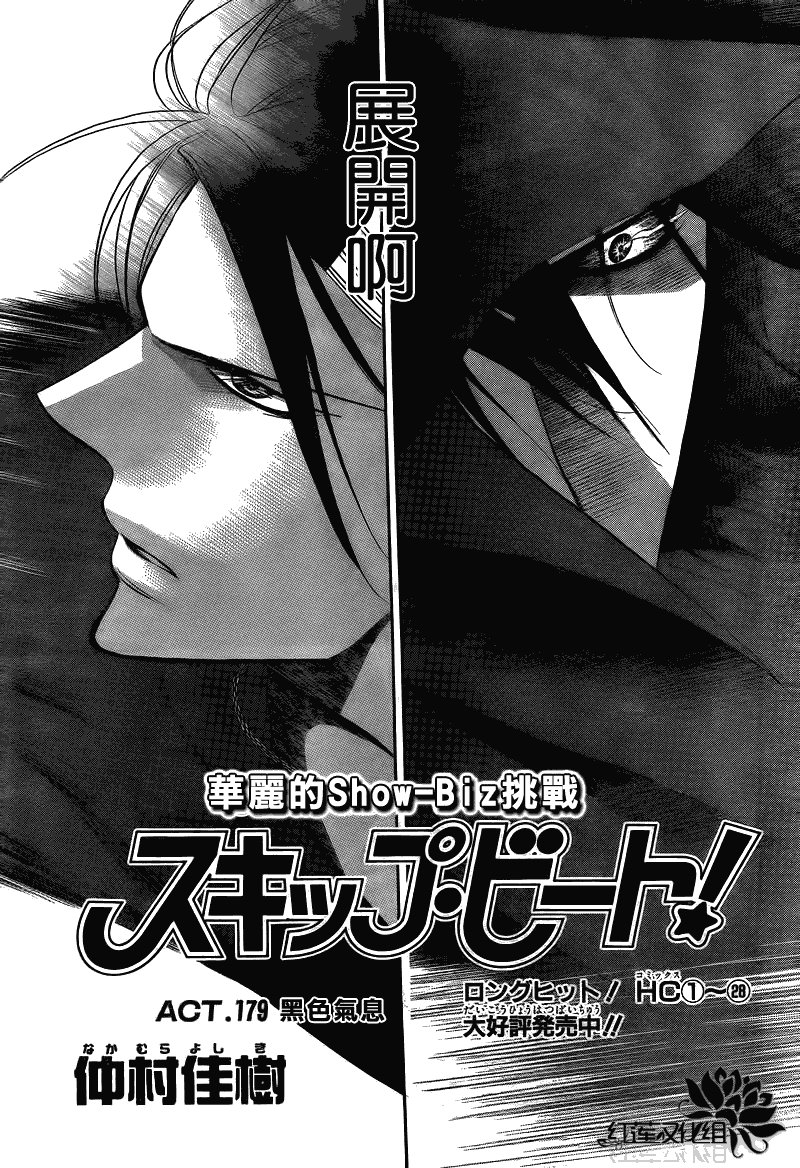第179话