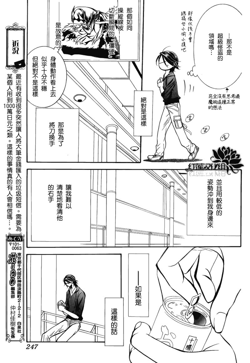 第179话