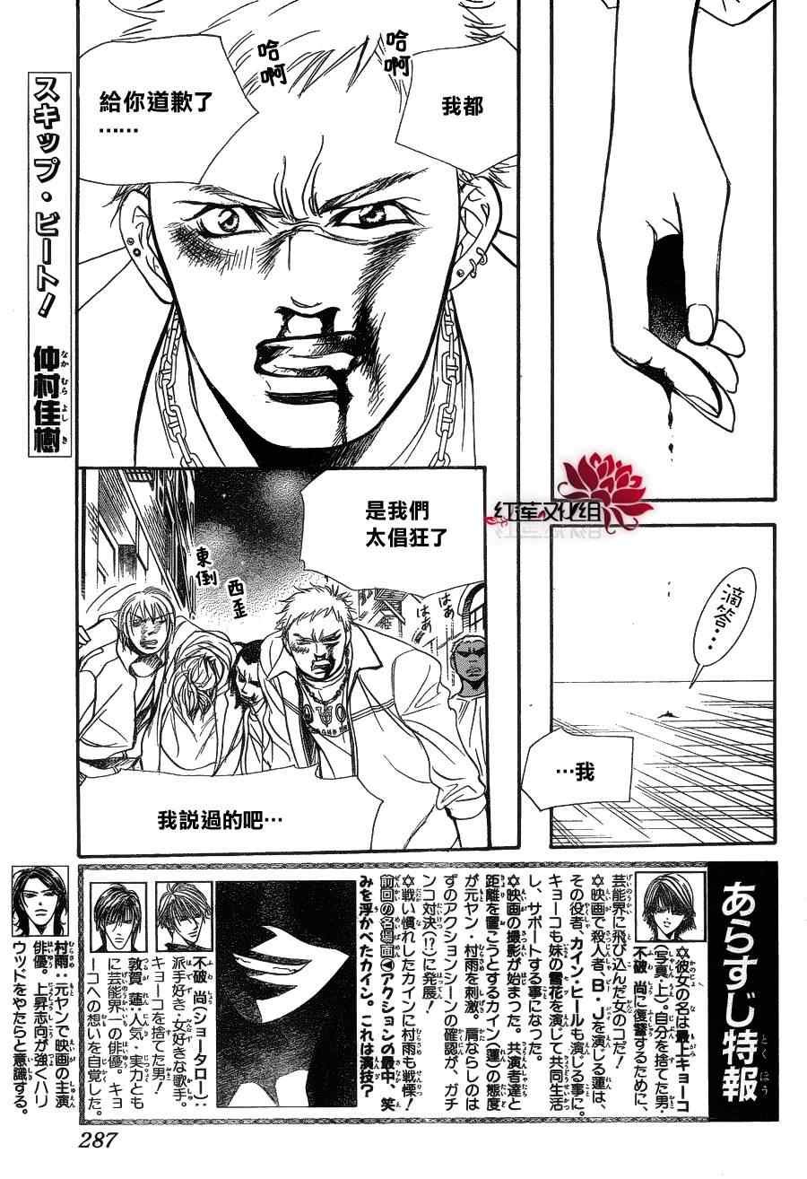 第180话