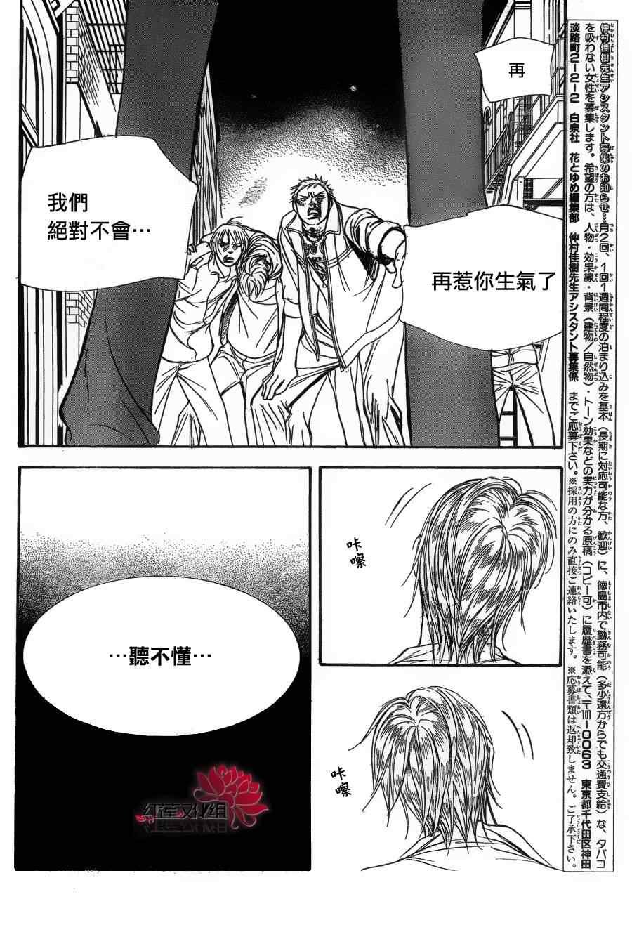 第180话