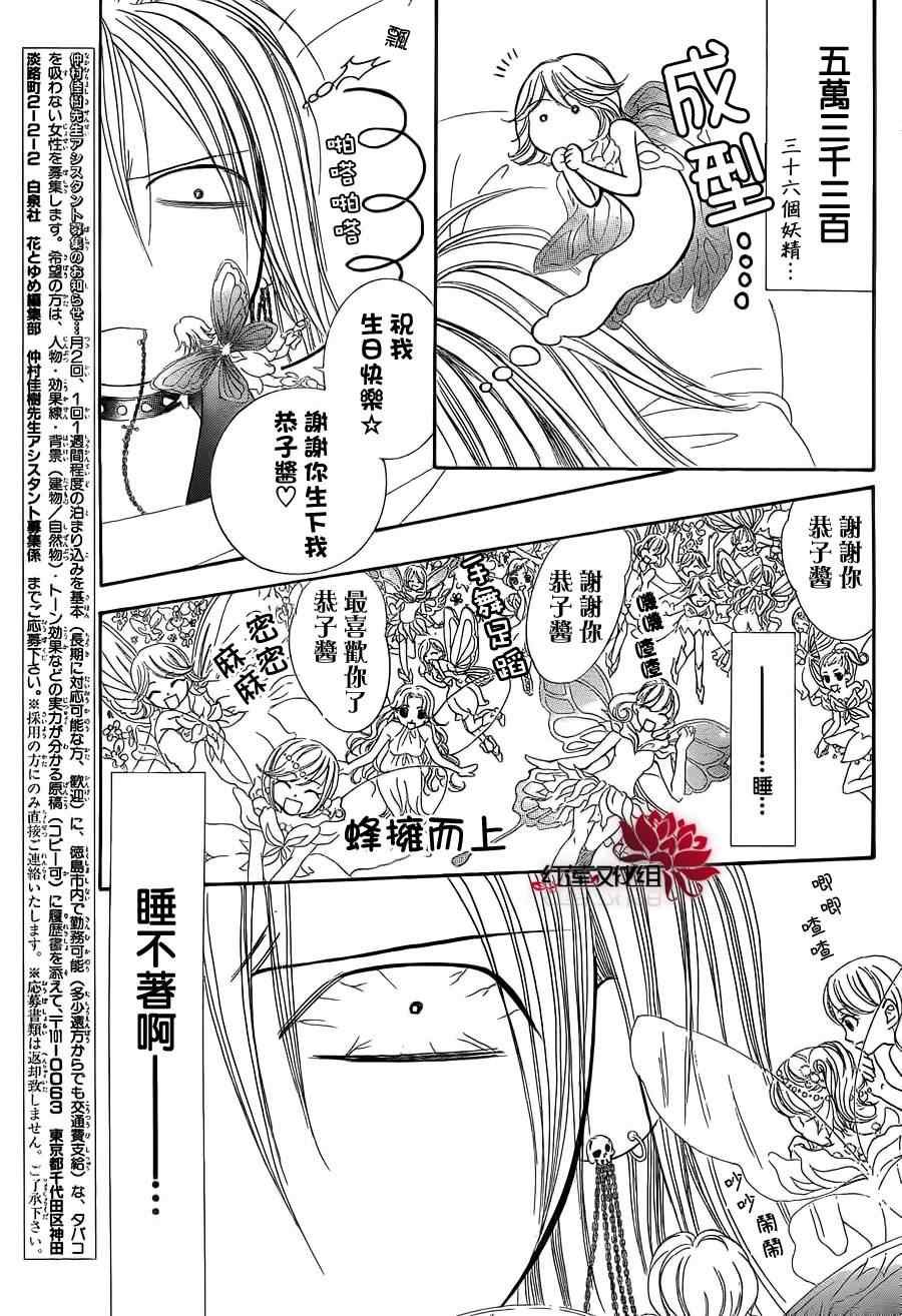 第181话
