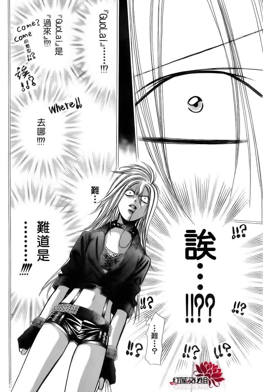 第181话