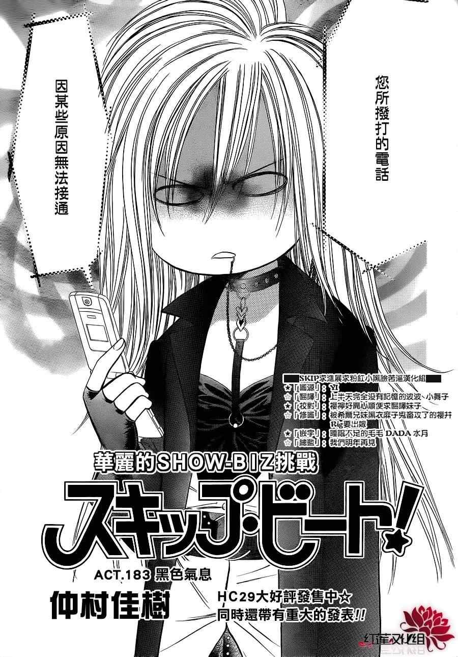 第183话