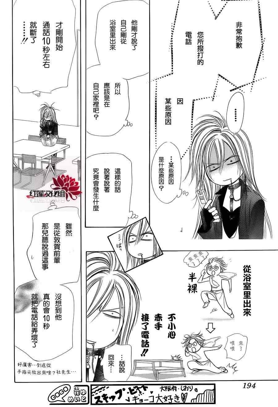第183话