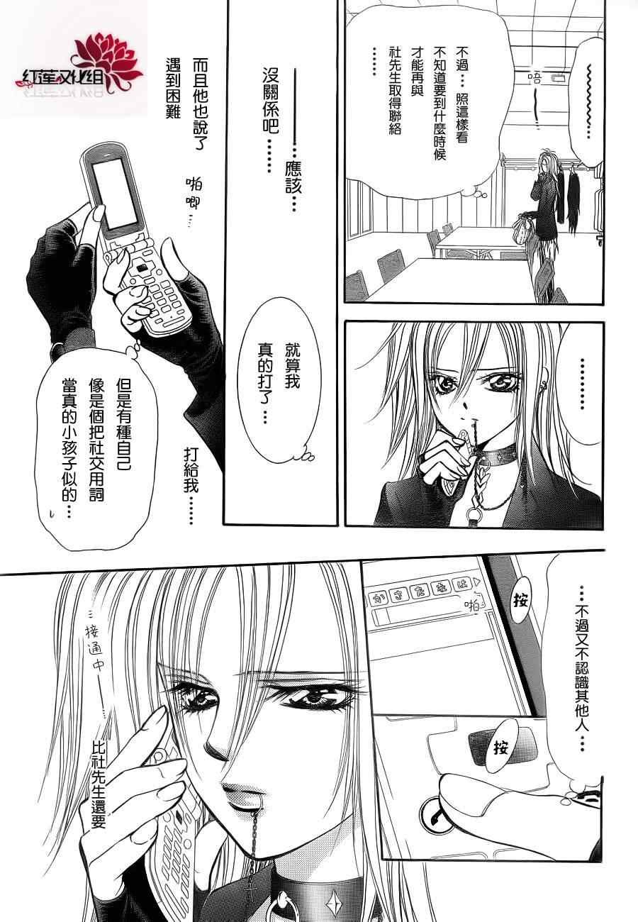 第183话