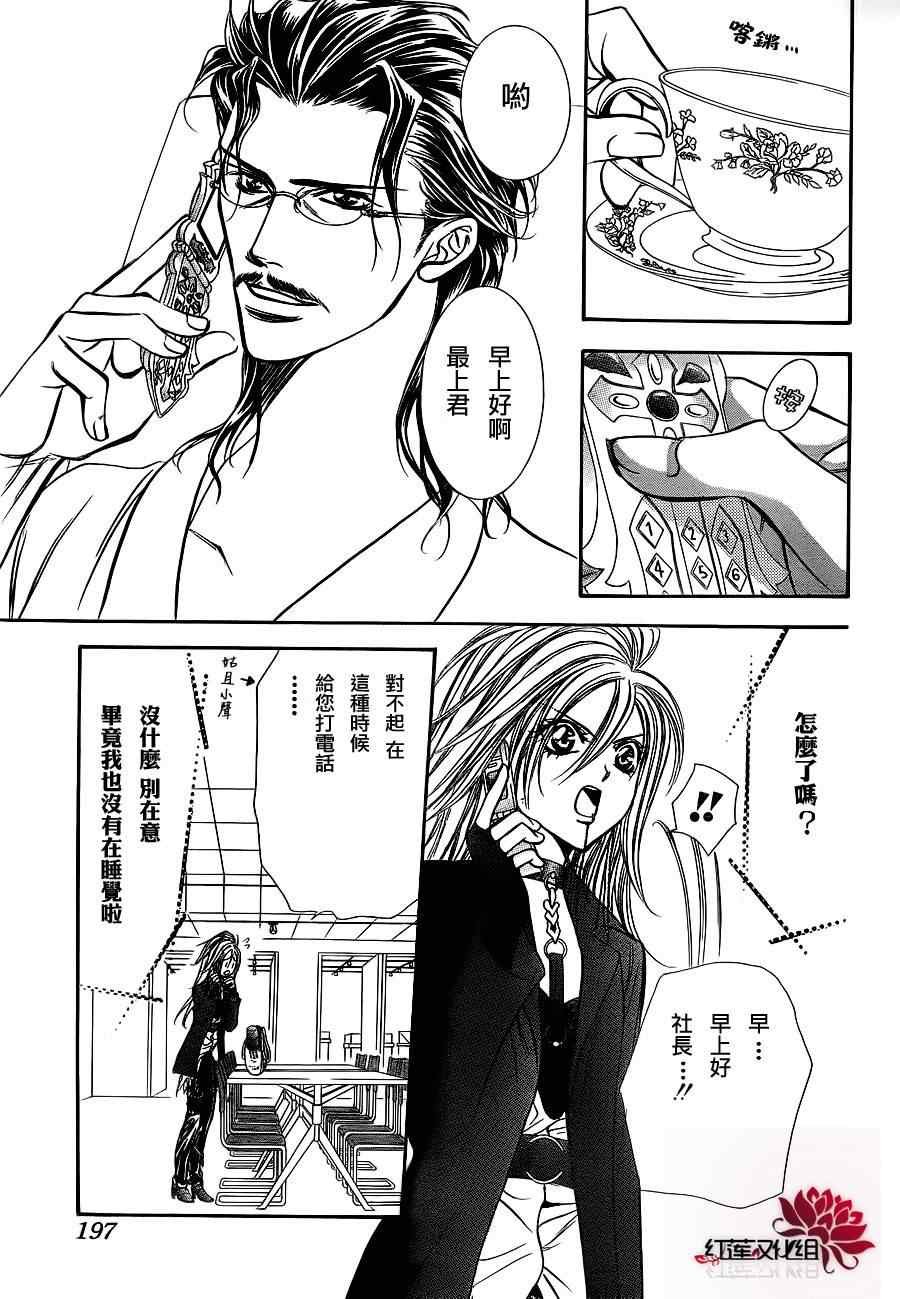 第183话