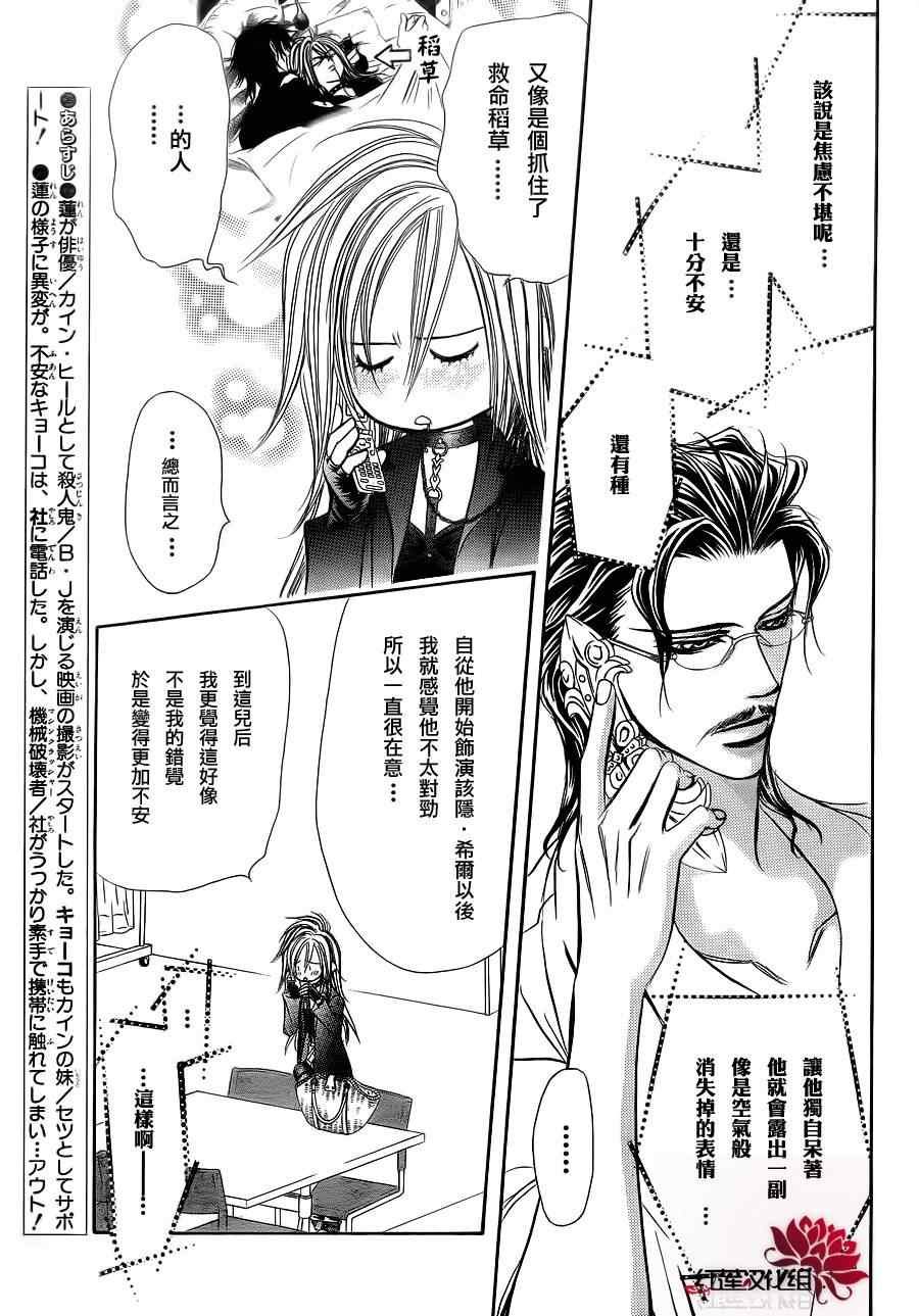 第183话