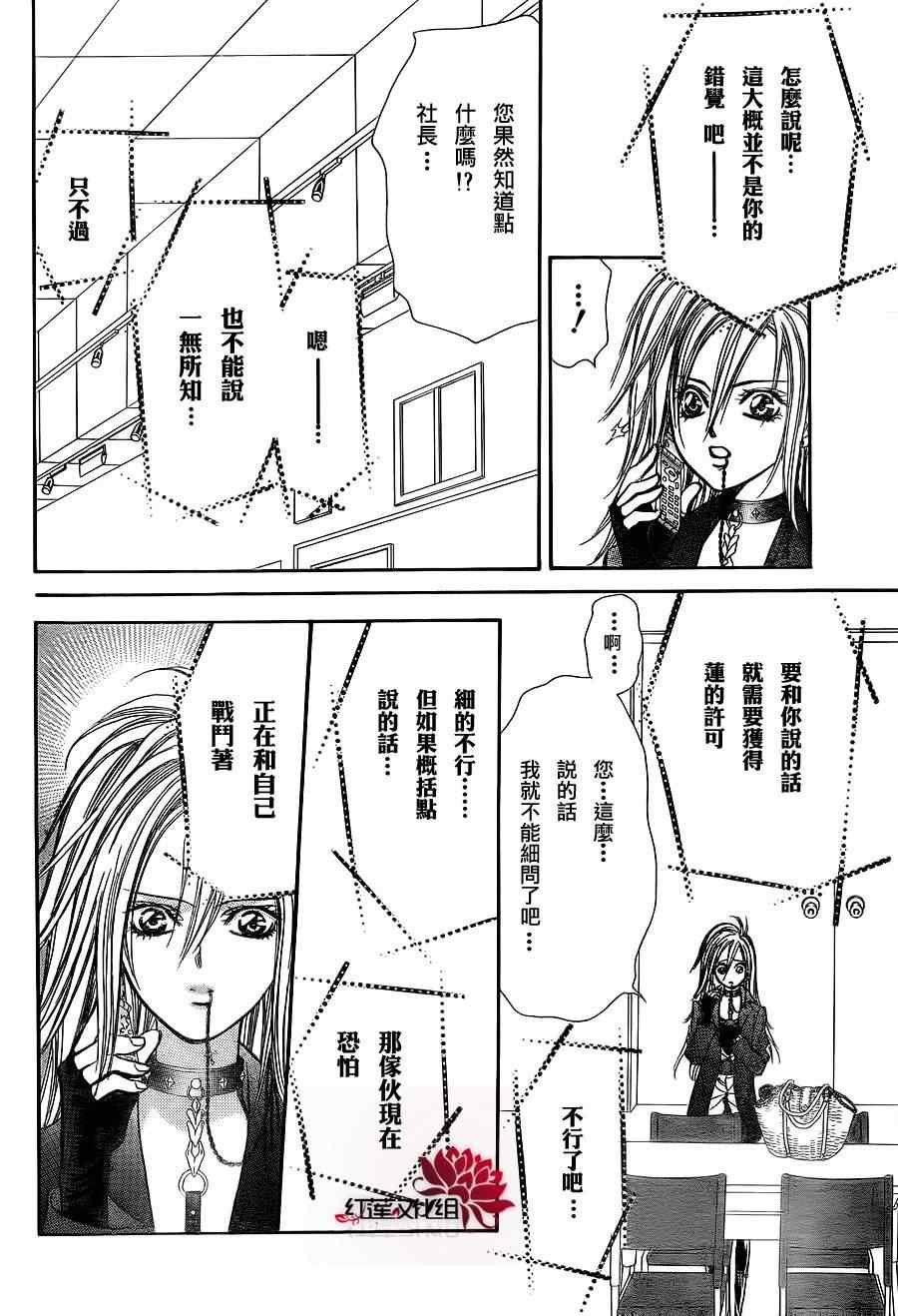 第183话