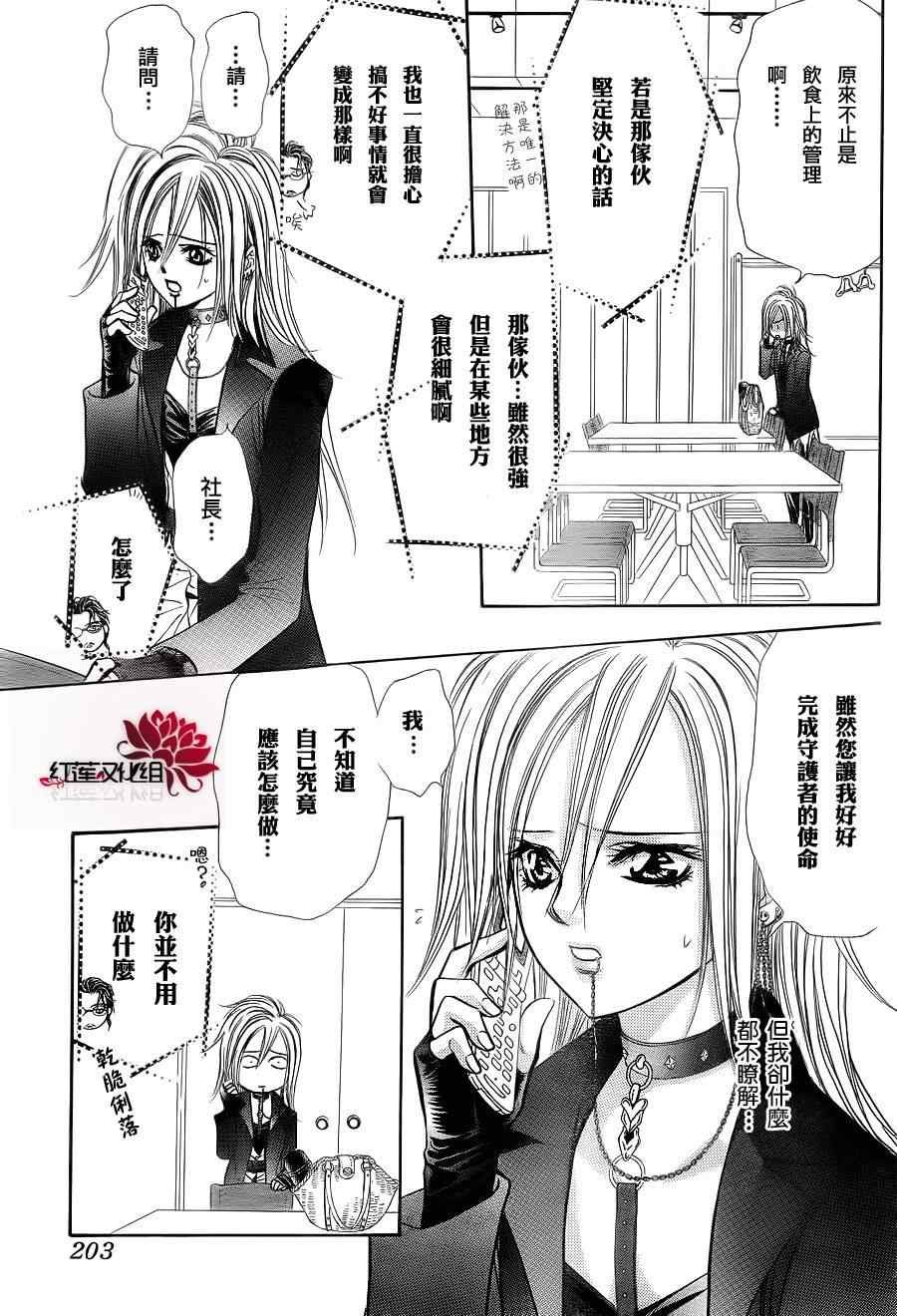 第183话