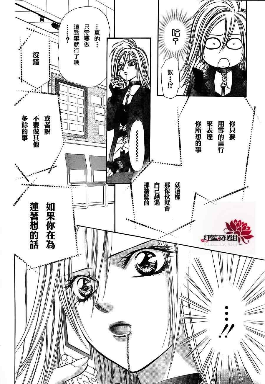 第183话