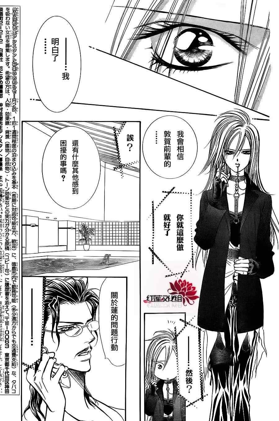 第183话