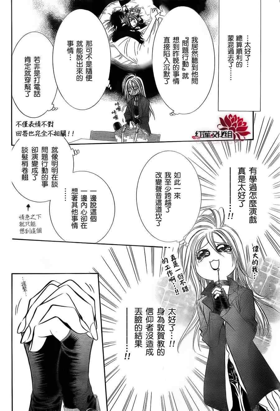 第183话