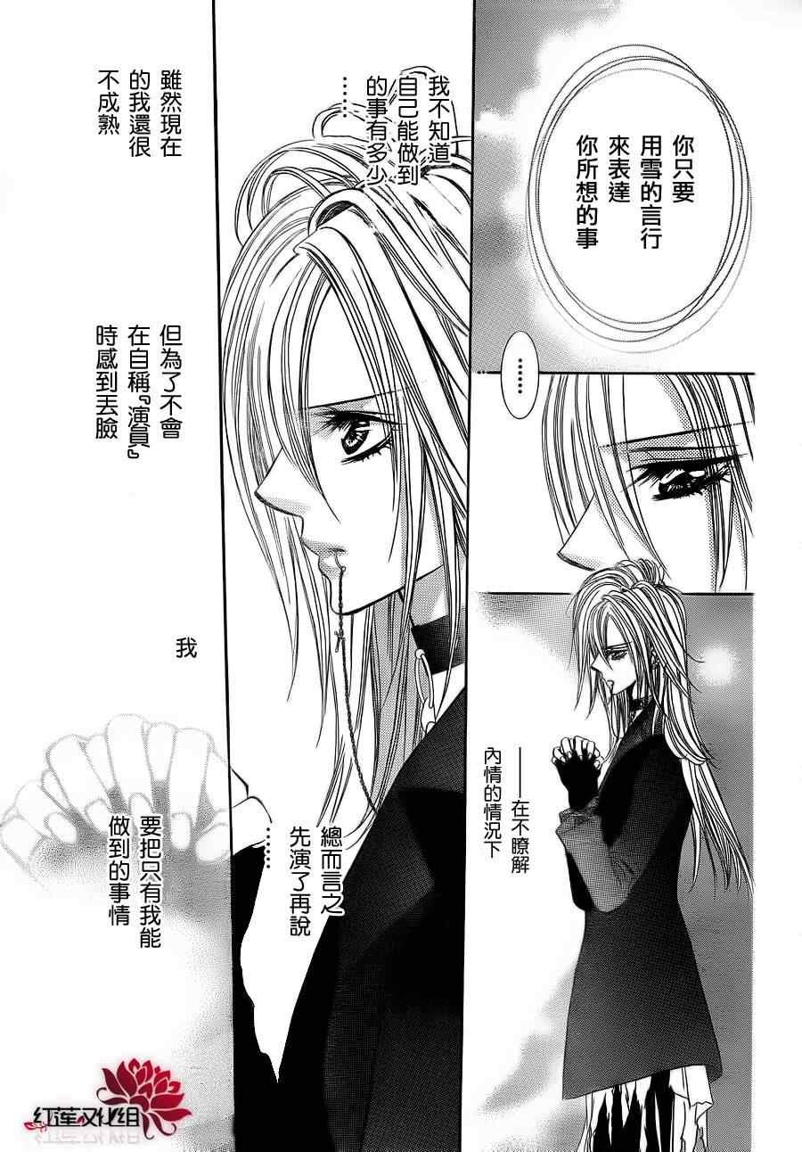 第183话