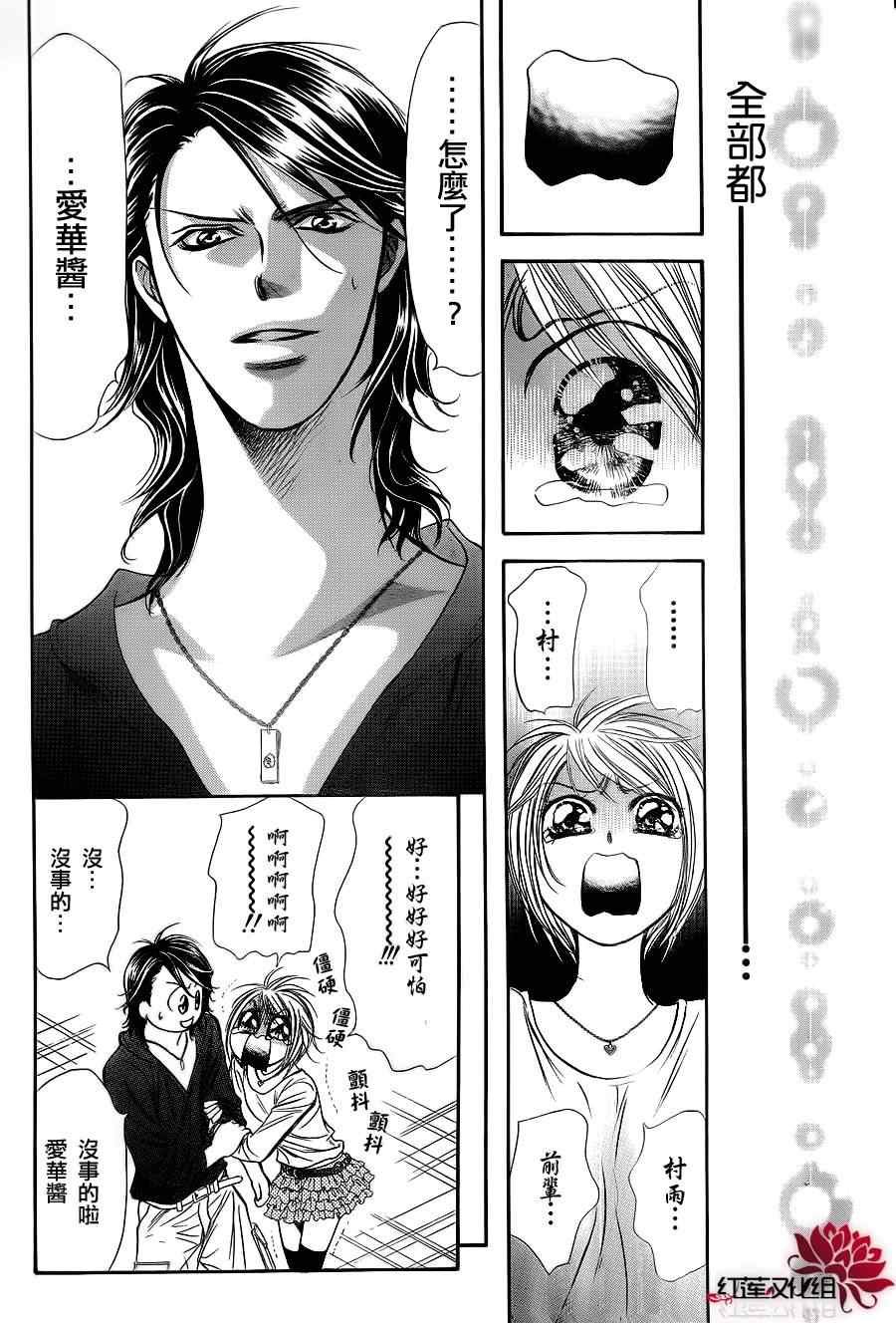 第183话