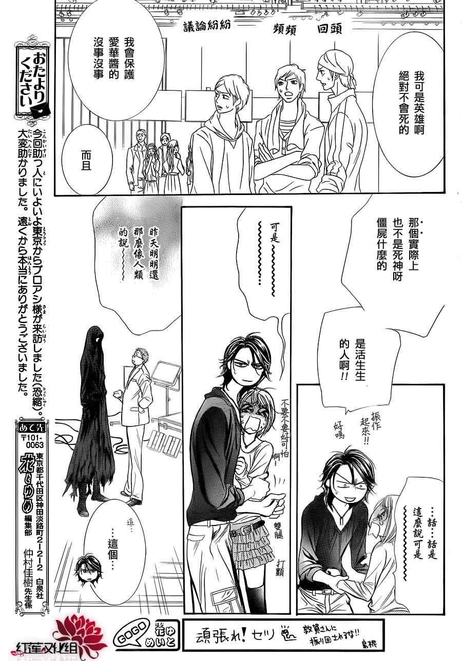 第183话