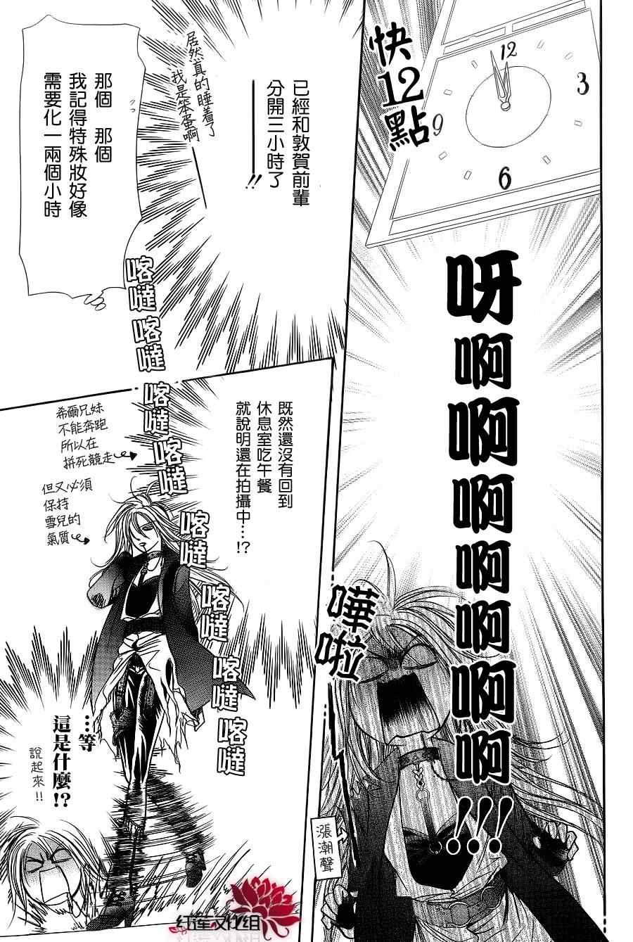 第183话