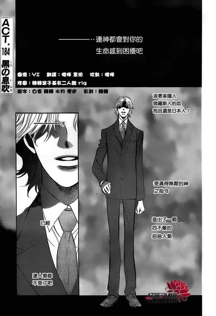 第184话
