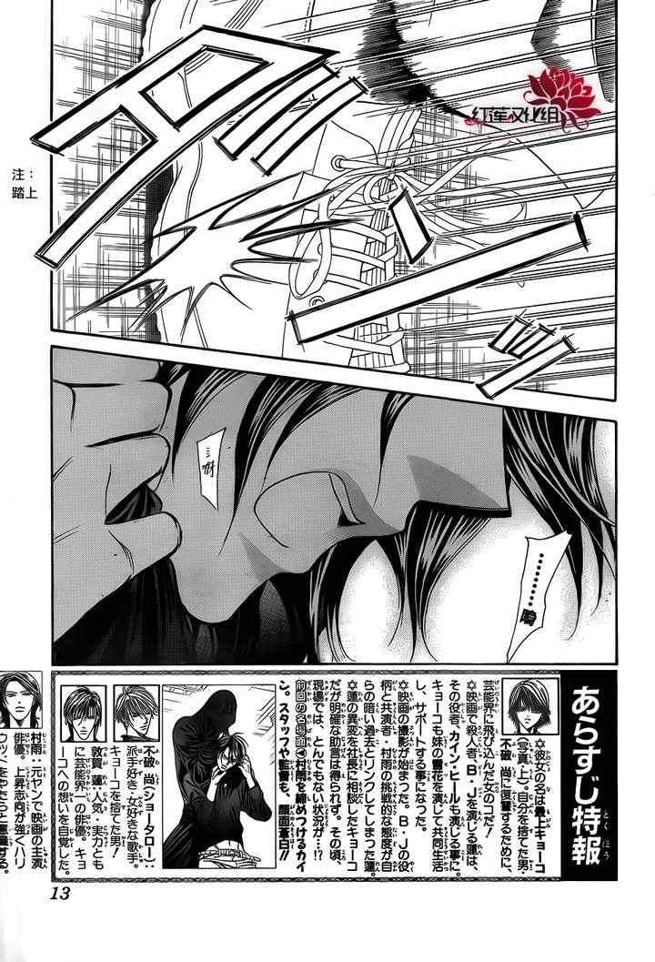 第184话