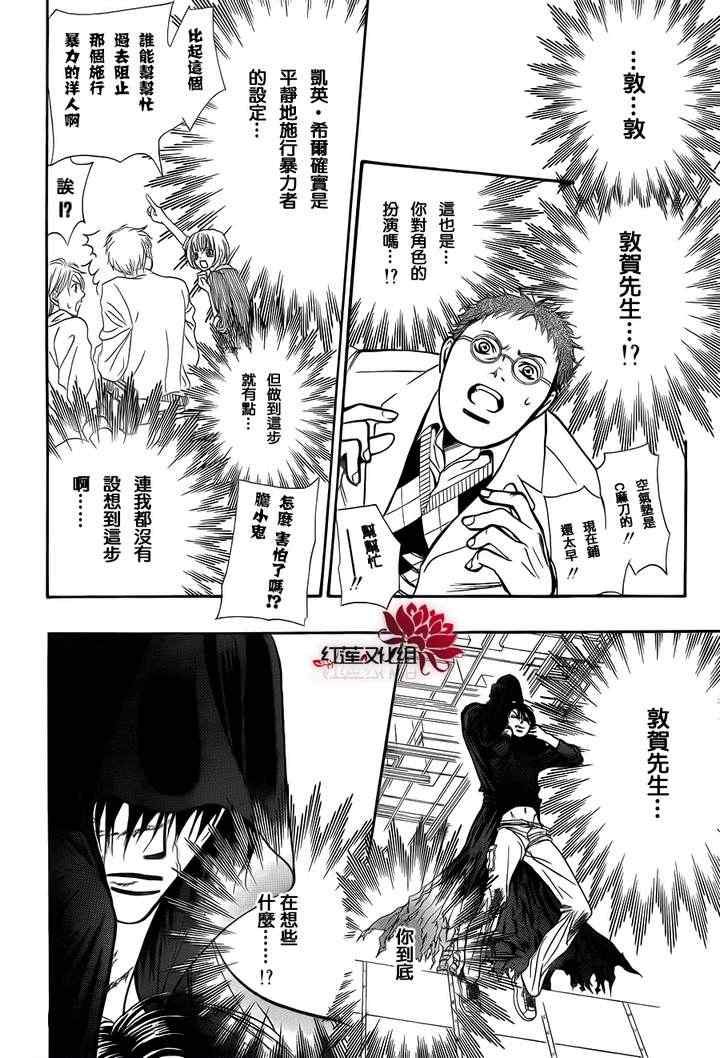 第184话
