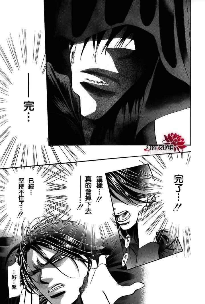 第184话