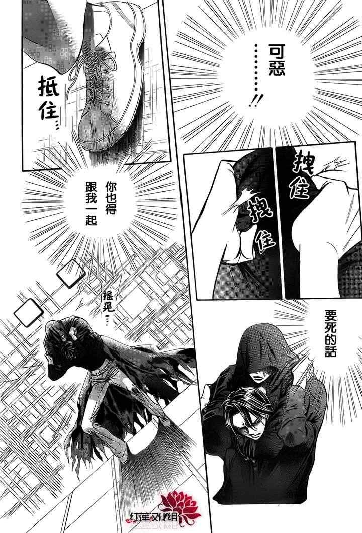 第184话