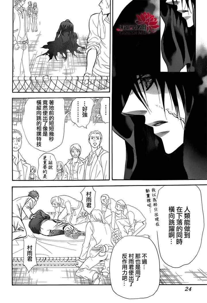 第184话