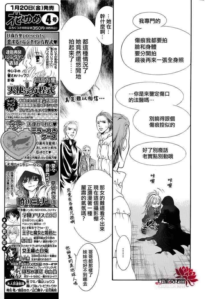 第184话
