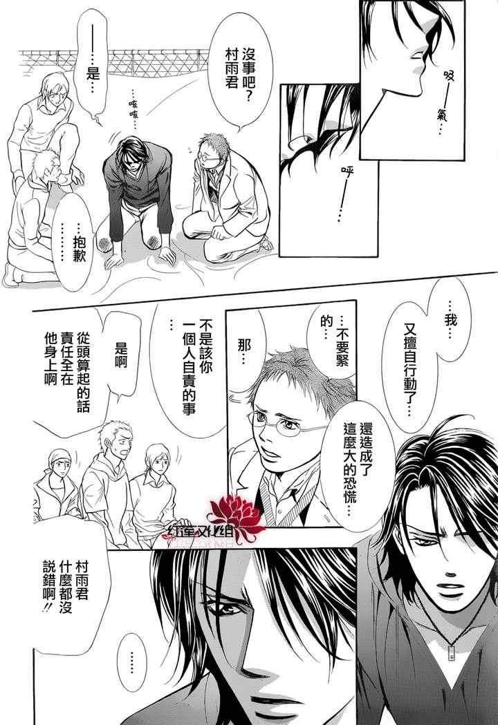 第184话