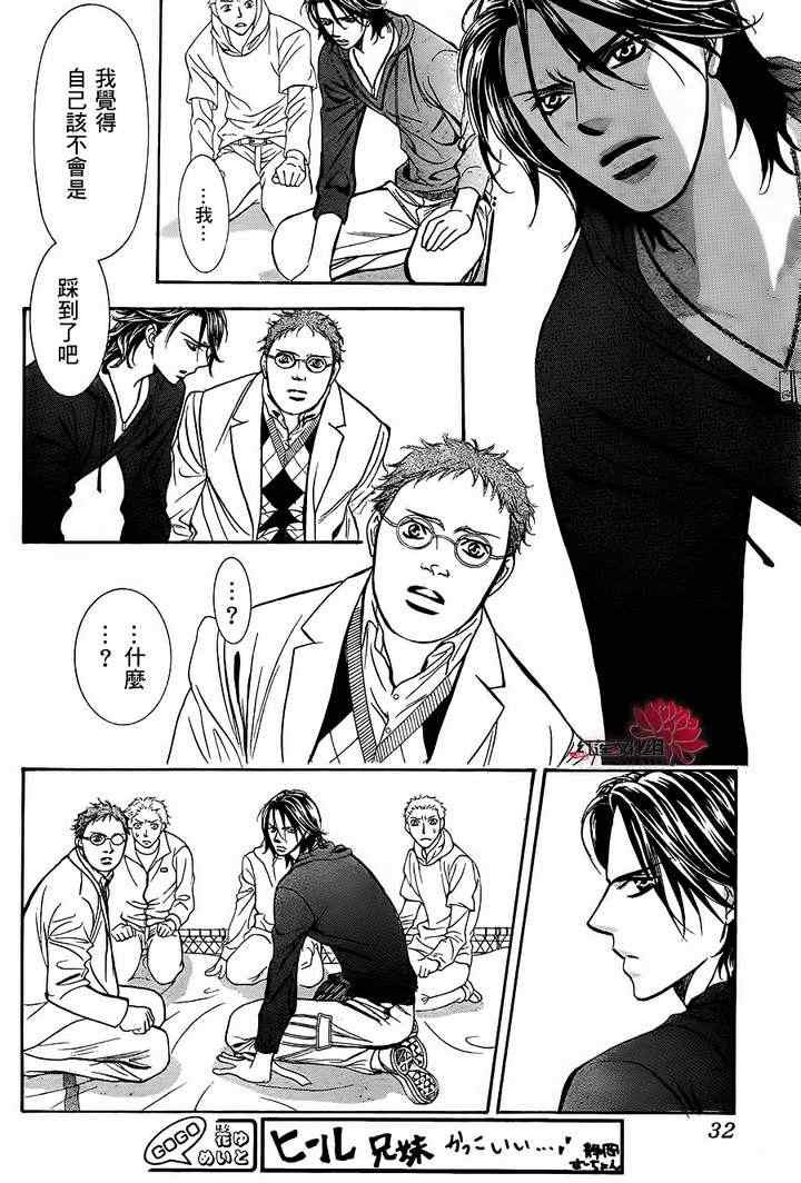 第184话