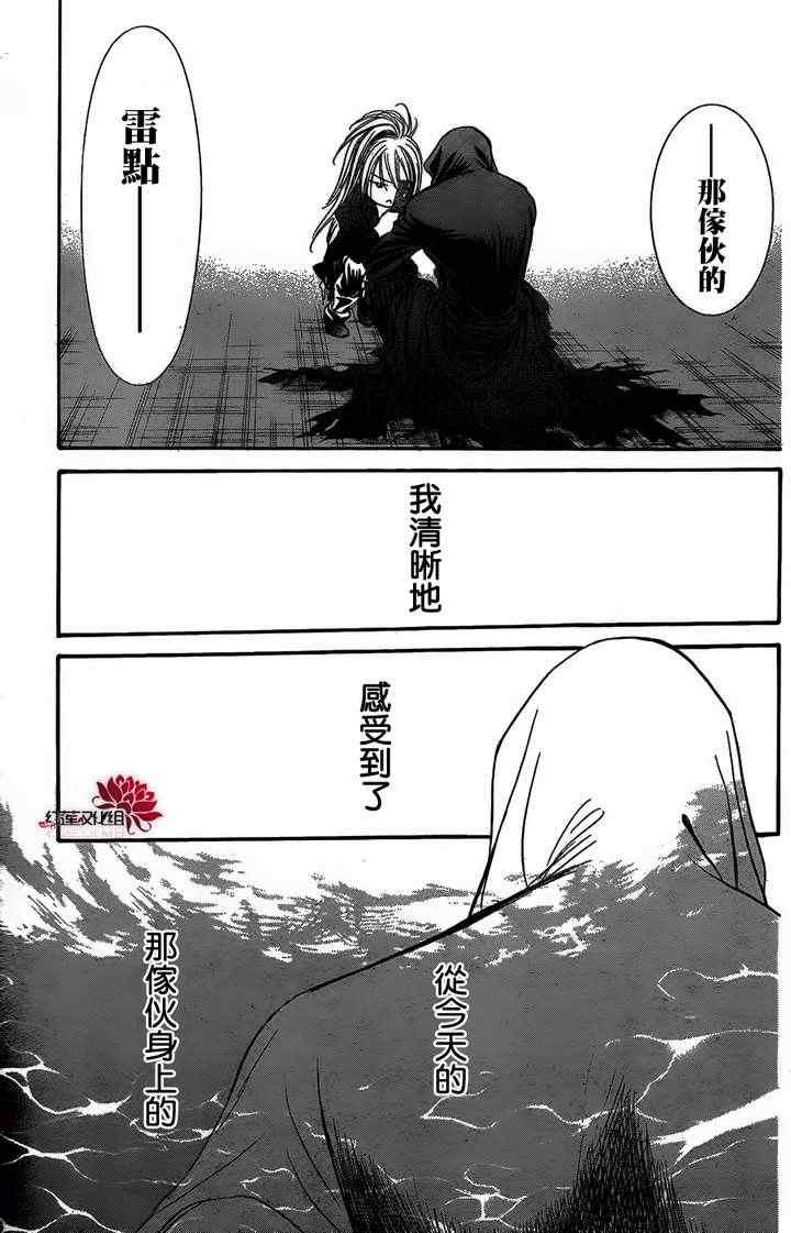 第184话