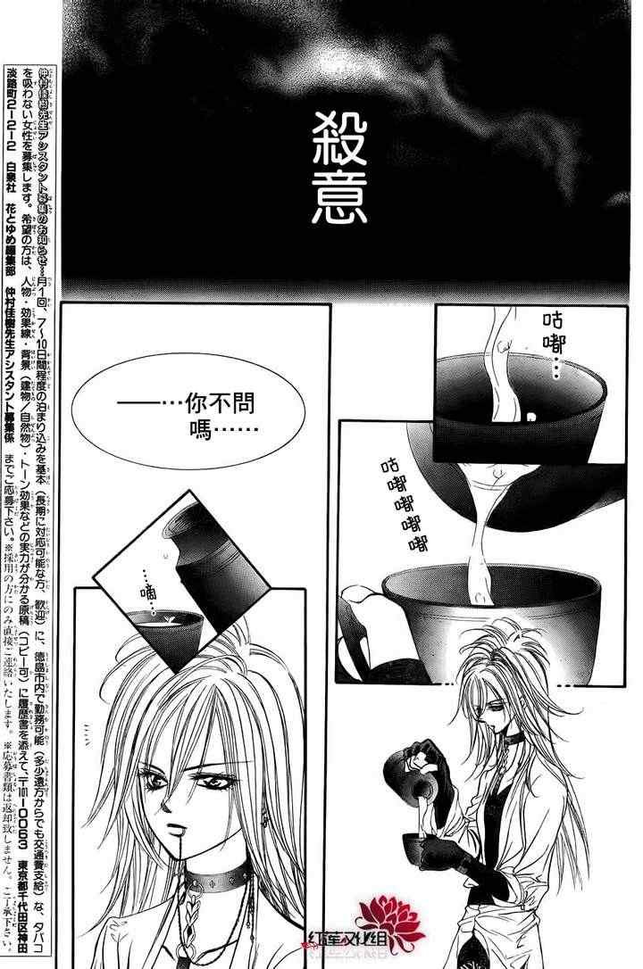 第184话