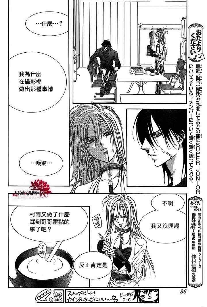 第184话