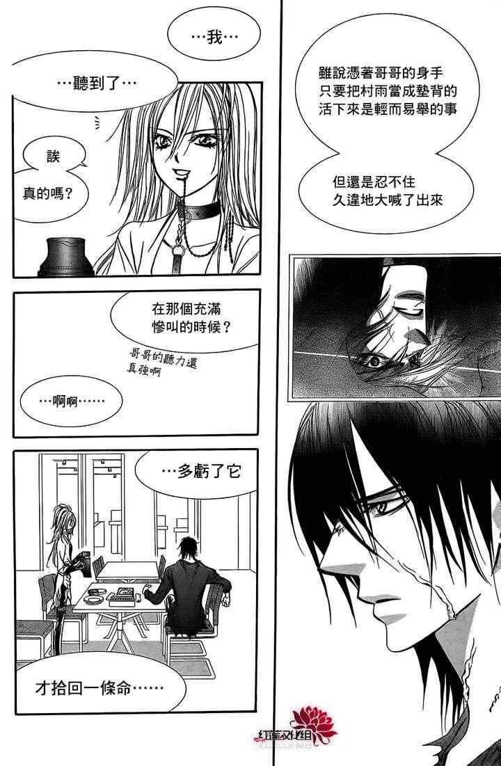 第184话