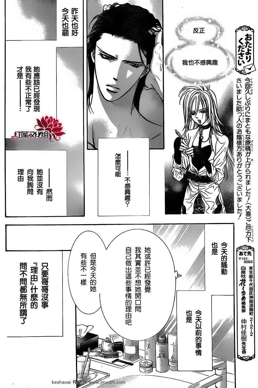 第185话