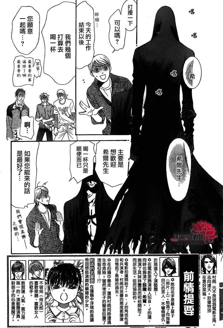 第186话