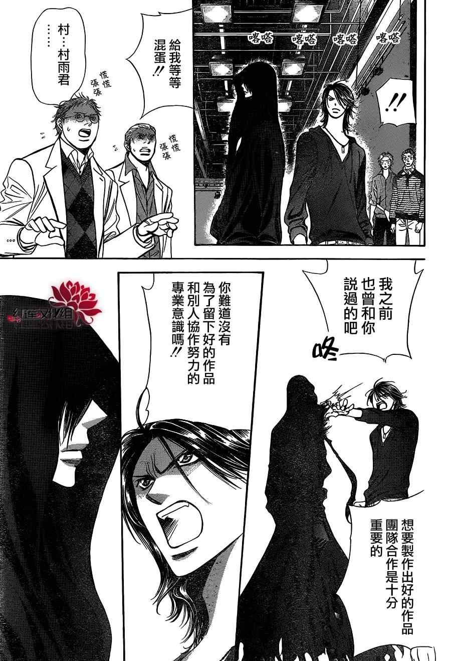 第186话